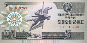 Korea North P28 (5 won 1988) Banknote