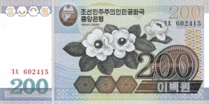 Korea North P48 (200 won 2005) Banknote