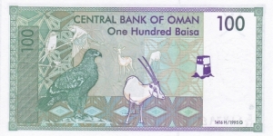 Banknote from Oman