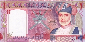 Oman P43 (1 rial 2005) Banknote