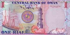 Banknote from Oman