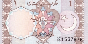 Pakistan P27h (1 rupee ND 1983-) Banknote