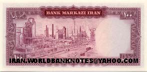 Banknote from Iran