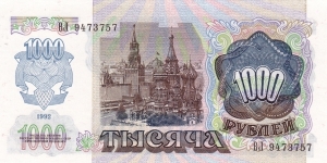 Banknote from Russia