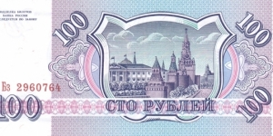 Banknote from Russia