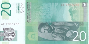 Banknote from Serbia