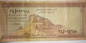 1 Riyal Banknote