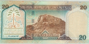 Banknote from Saudi Arabia