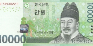 Korea South P56a (10000 won 2007) Banknote