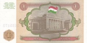 Banknote from Tajikistan