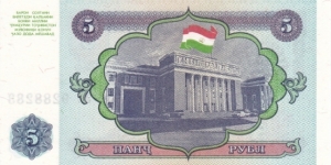 Banknote from Tajikistan