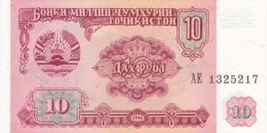 Tajikistan P3a (10 rubles 1994) Banknote