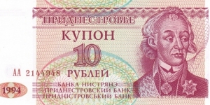 Transdniestria P18 (10 rubles 1994) Banknote