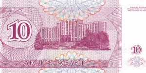 Banknote from Transdniestria