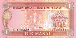 Turkmenistan P1 (1 manat ND 1993) Banknote