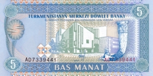 Turkmenistan P2 (5 manat ND 1993) Banknote