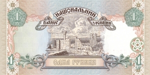 Banknote from Ukraine