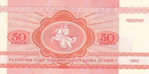 Banknote from Belarus