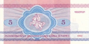 Banknote from Belarus