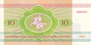 Banknote from Belarus