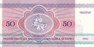 Banknote from Belarus