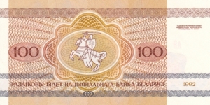 Banknote from Belarus