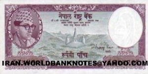 5 Rupees 1961 Banknote