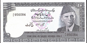 Pakistan N.D. 10 Rupees.

Haj Pilgrim. Banknote