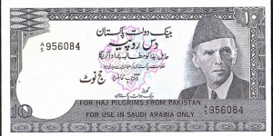 Pakistan N.D. 10 Rupees.

Haj Pilgrim. Banknote