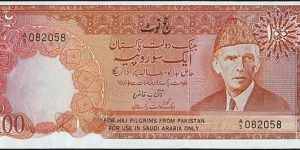 Pakistan N.D. 100 Rupees.

Haj Pilgrim. Banknote
