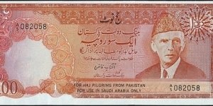 Pakistan N.D. 100 Rupees.

Haj Pilgrim. Banknote