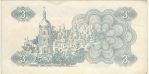 Banknote from Ukraine