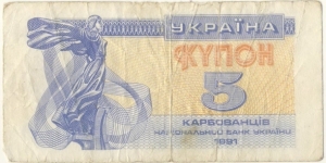 5 karbovanets Banknote