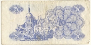 Banknote from Ukraine