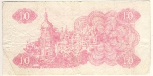 Banknote from Ukraine