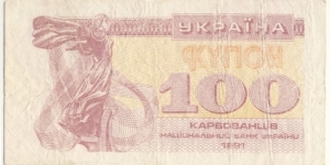 100 karbovanets Banknote