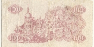 Banknote from Ukraine