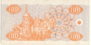 Banknote from Ukraine