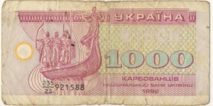 1000 karbovanets Banknote