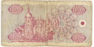 Banknote from Ukraine