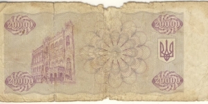 Banknote from Ukraine