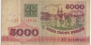 5000 Rubles Banknote