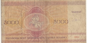 Banknote from Belarus