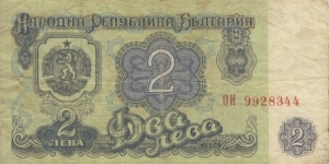 Banknote from Bulgaria