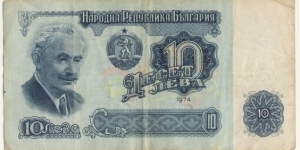 10 Leva Banknote