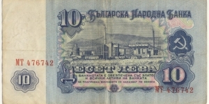 Banknote from Bulgaria