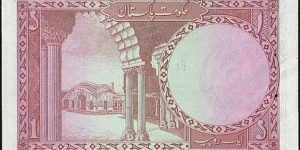 Banknote from Pakistan