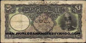 5Toman 1923(Q=35%=1800$)(VERY RARE) (Reign of QAJAR) Banknote