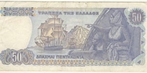 Banknote from Greece