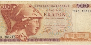 100 Drachmai Banknote